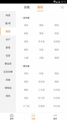 食谱百科app最新极速版截图