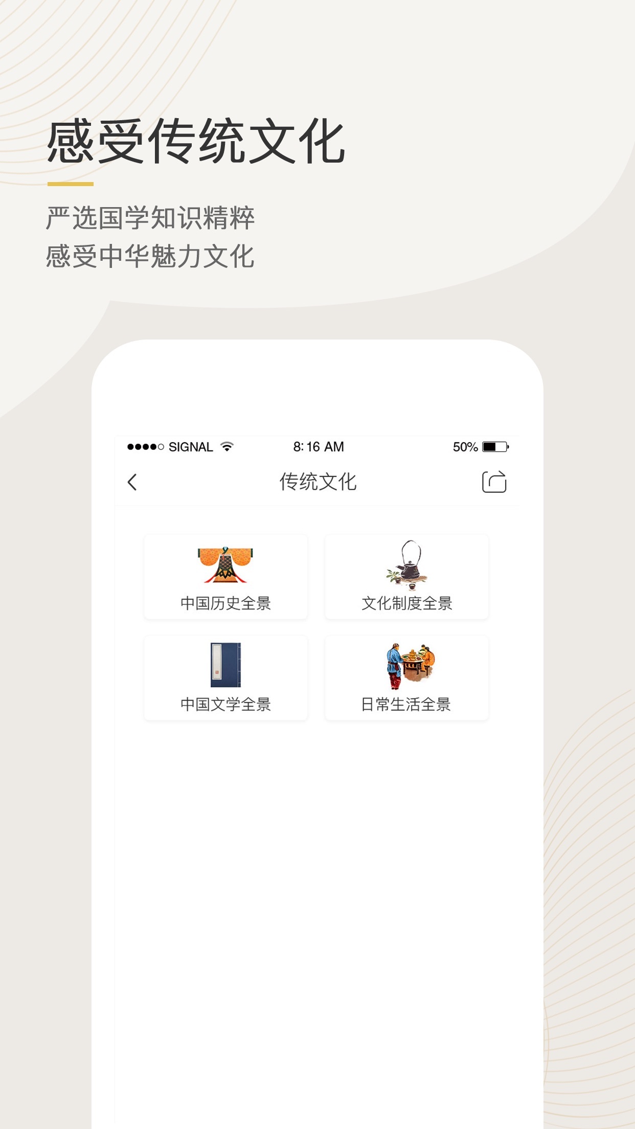 語(yǔ)文天下app截圖