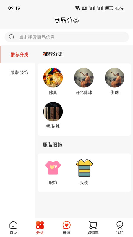 淘缘缘app下载最新版本安装截图