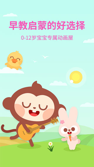 多多动画屋app官方免费版截图