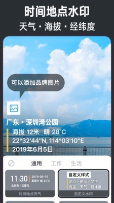 今日水印相机app截图