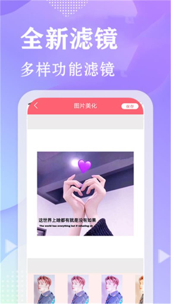 甜心相机app最新手机版截图