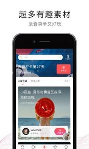 荔枝app截图