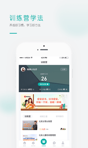 果识学堂app官方最新纯净版截图