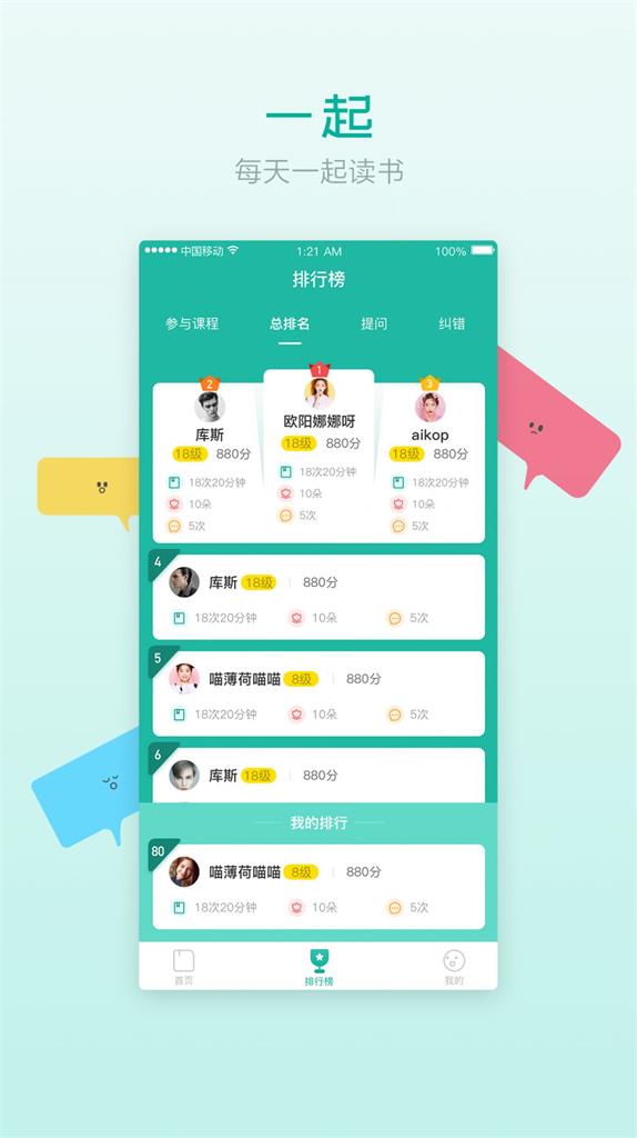 欢乐读app最新手机版截图