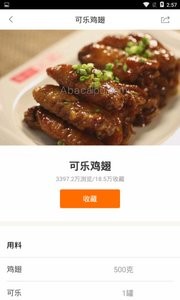 厨神菜谱app官方最新纯净版截图