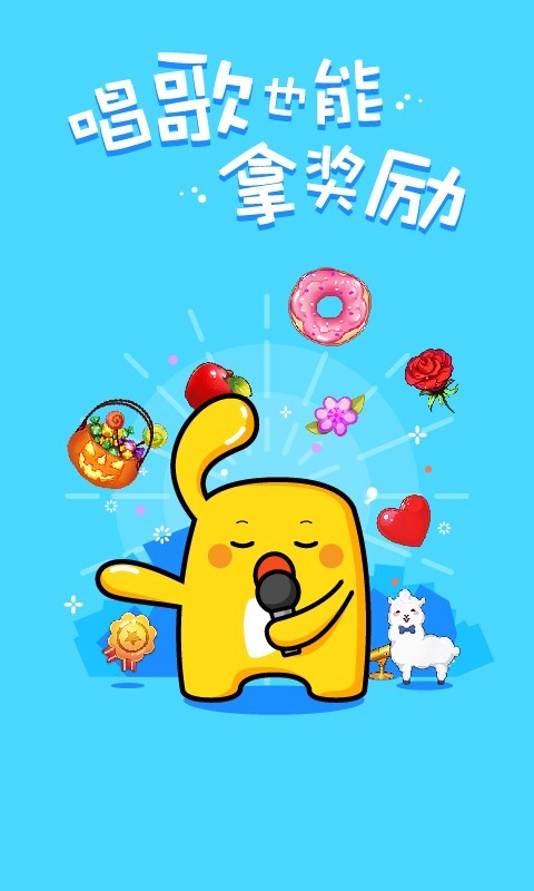 天籁k歌app截图