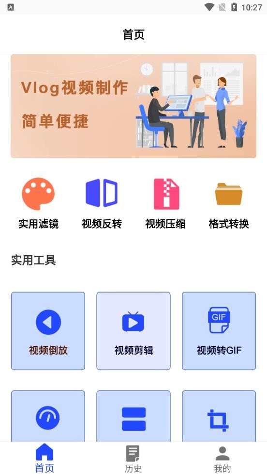 vlog视频制作app官方最新精致版截图