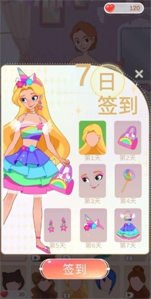 时尚公主（Fishion Princess）截图