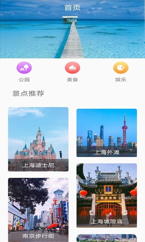 旅行看一看app截圖