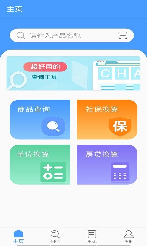 購物無憂app截圖