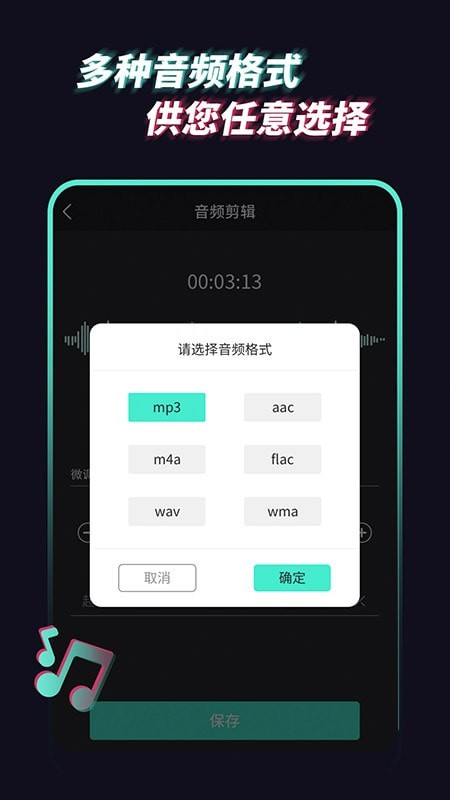 音乐音频提取器app官方最新免费版截图