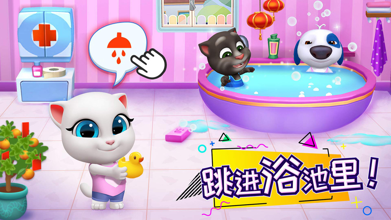 汤姆猫总动员（My Talking Tom Friends）截图