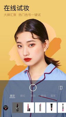 万圣节P图app（MakeupPlus）截图