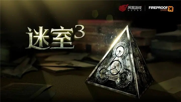 未上锁的房间3中文版（附攻略）下载截图