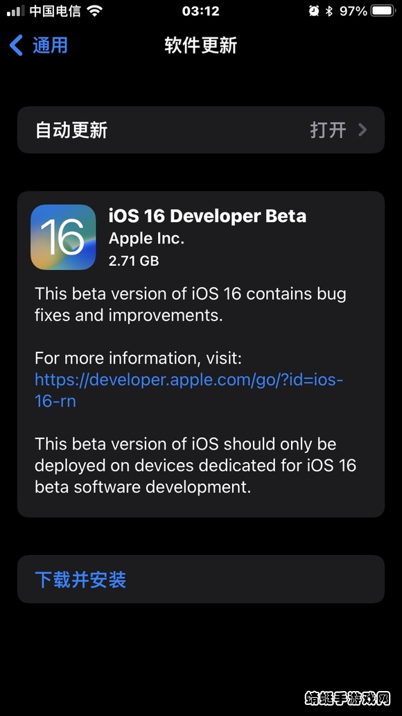 iOS16描述文件官方下载