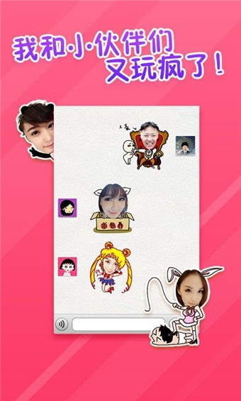 表情工厂app最新免费版截图