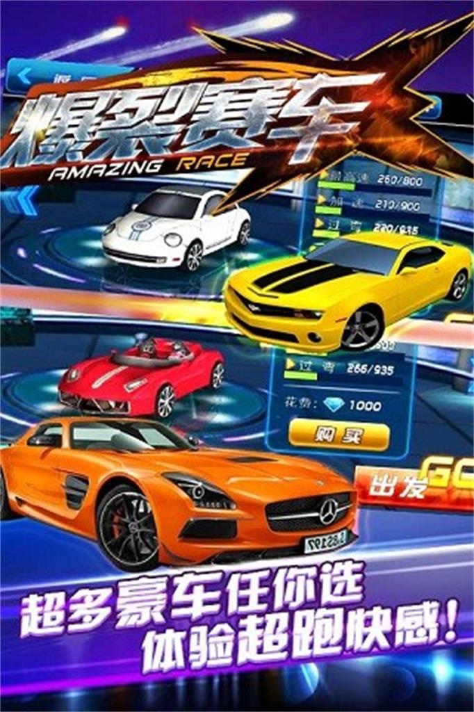 爆裂賽車（Blast Racing）截圖