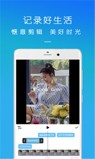 趣视频剪辑app免费版截图