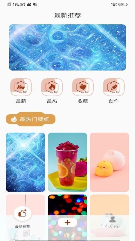 全局透明主题壁纸app最新免费版截图