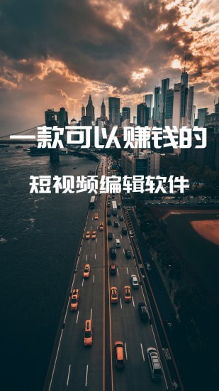 尚影視頻編輯app最新極速版截圖