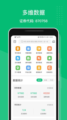 教务宝app截图