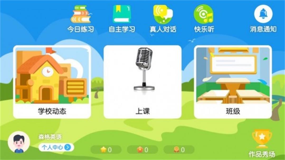 森格英語app無廣告綠色版截圖