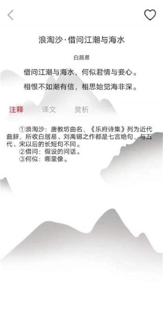 古诗品鉴app无广告绿色版截图