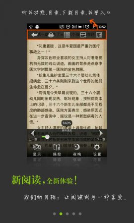 书旗小说 安卓版截图