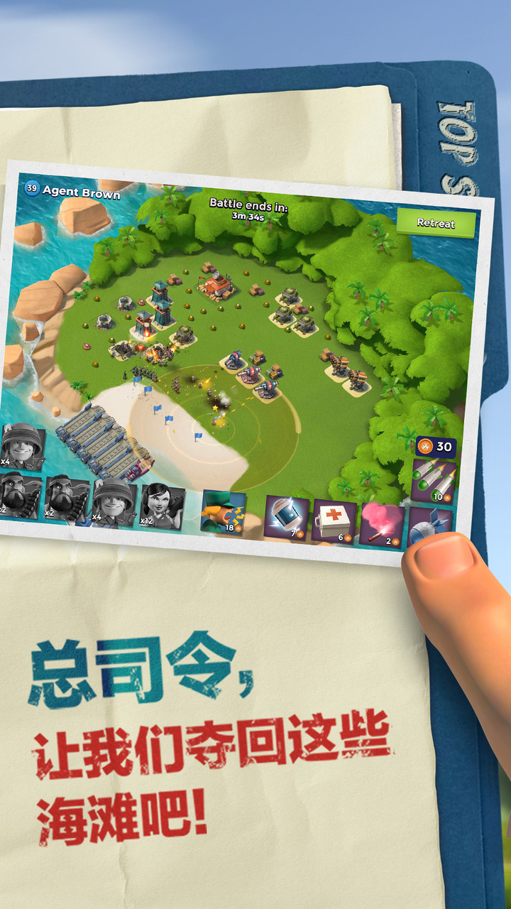 海岛奇兵（Boom Beach）截图