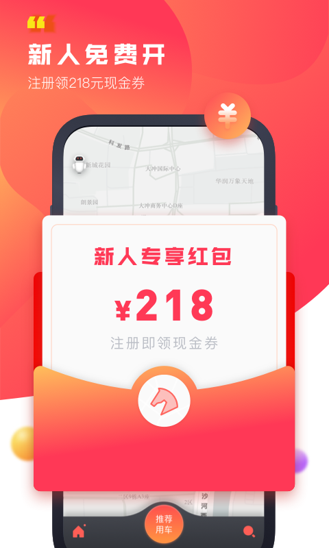 驾呗app截图