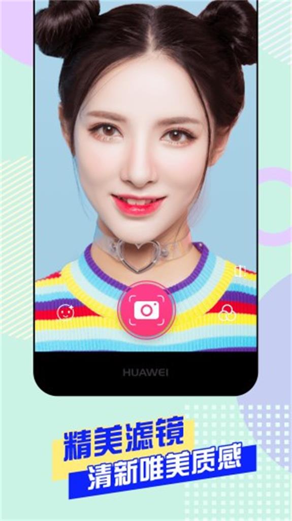 美颜美妆自拍app免费无广告版截图