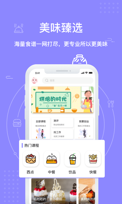 FAN碗app最新精致版截图