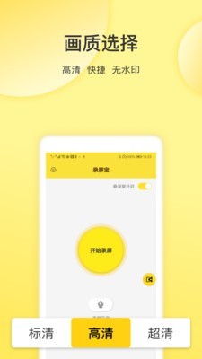 屏幕录制专家app最新精致版截图