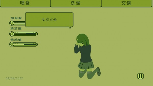 电子女孩子截图