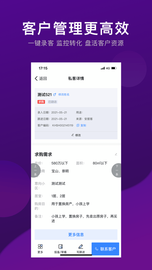 愛家搬磚app截圖