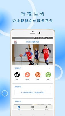 柠檬运动app最新精致版截图