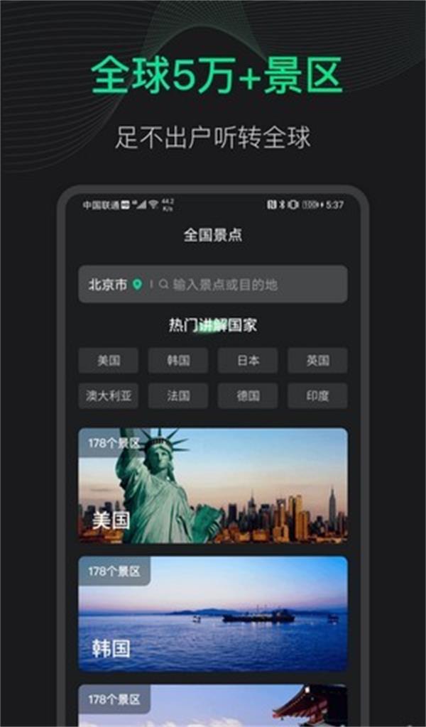 3D地球街景app极速绿色版截图