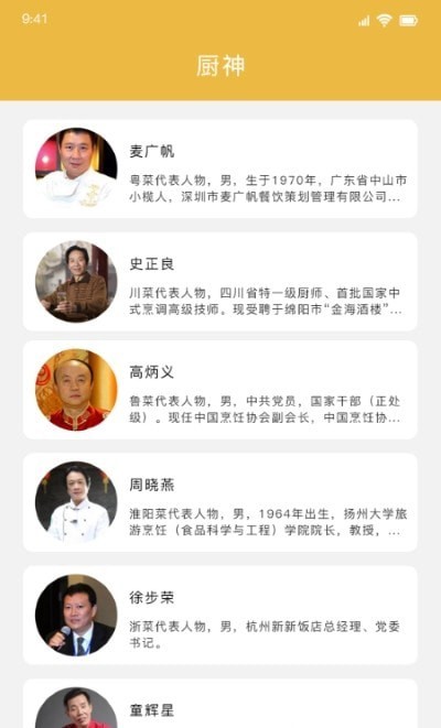 好吃家常菜大全app最新免费版截图