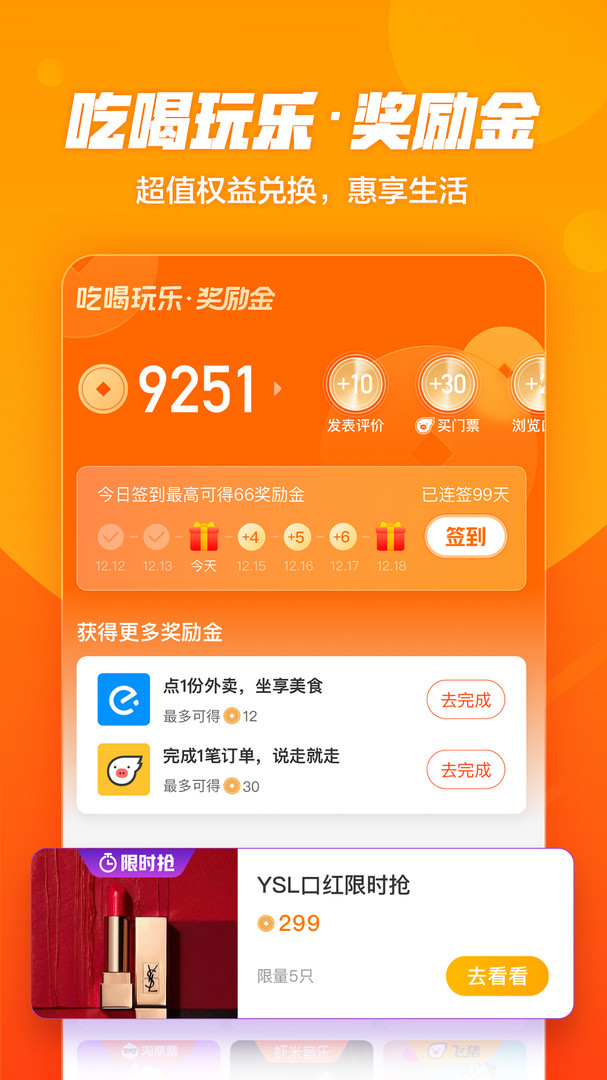 口碑app官网最新版下载截图