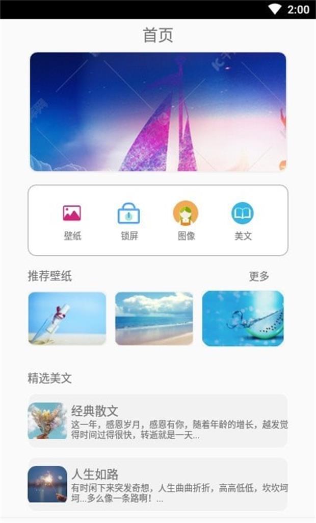 可萌壁纸app极速绿色版截图