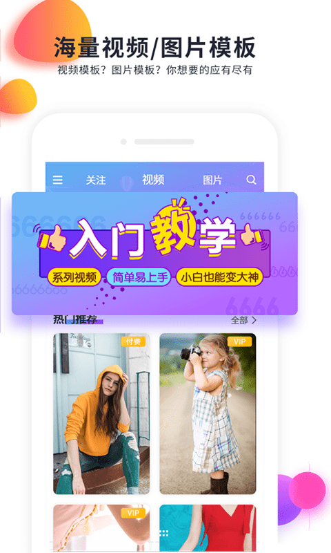 快制作app（QuickMake）截图