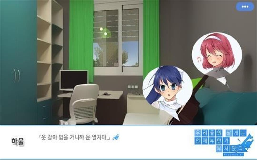 总有一天会折损的羽翼(우리들의 날개는 언제부턴가 부&#截图