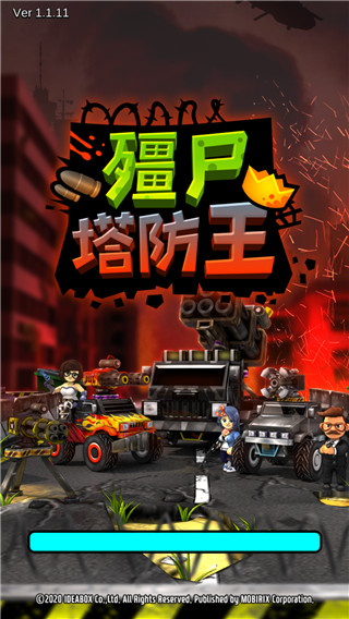 僵尸塔防王（Zombie Defense King）截图