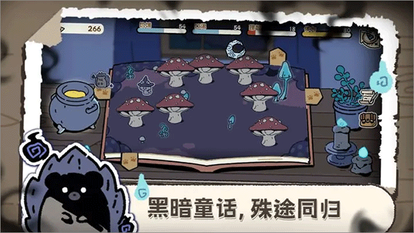 魔法喵星夜下载最新版截图