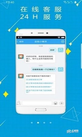 上品商城app最新優惠版截圖