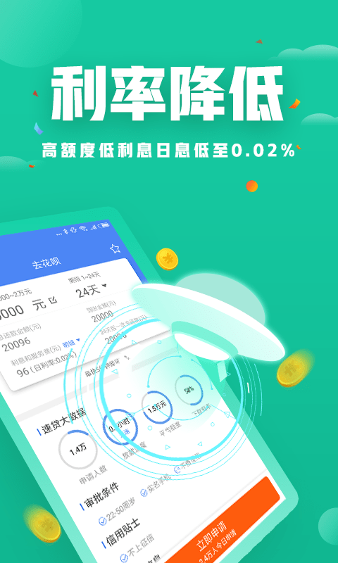 闪钱app最新绿色版截图