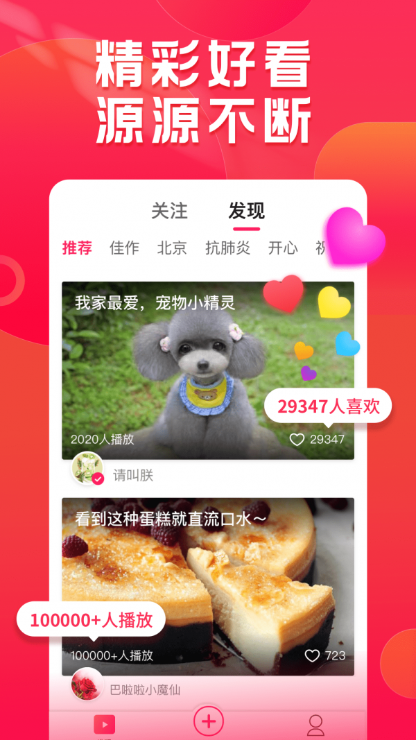 小年糕app截图