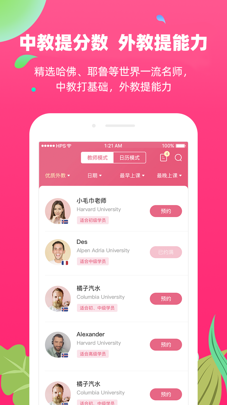 布啦英语app（Bula English）截图