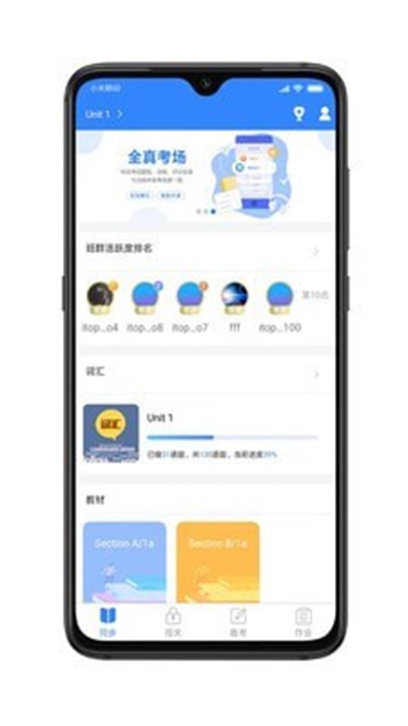 爱突破口语app无广告绿色版截图